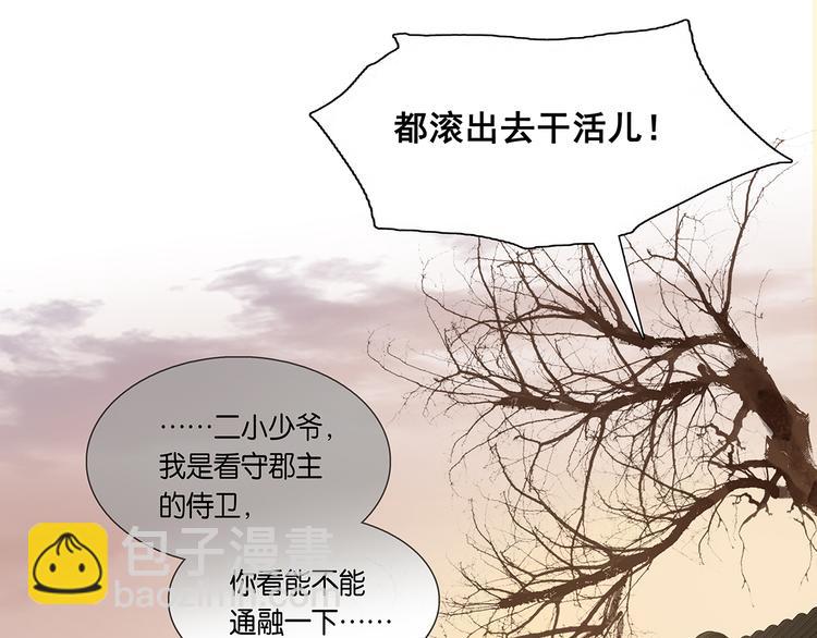 第138话 被打断的深情（上）137