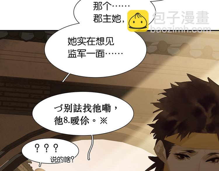 第138话 被打断的深情（上）139