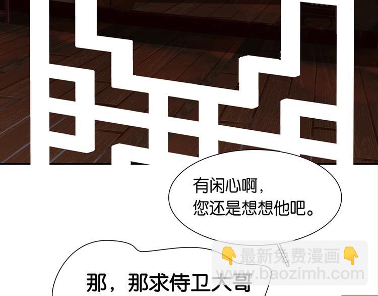 第138话 被打断的深情（上）149