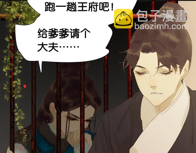 第138话 被打断的深情（上）150