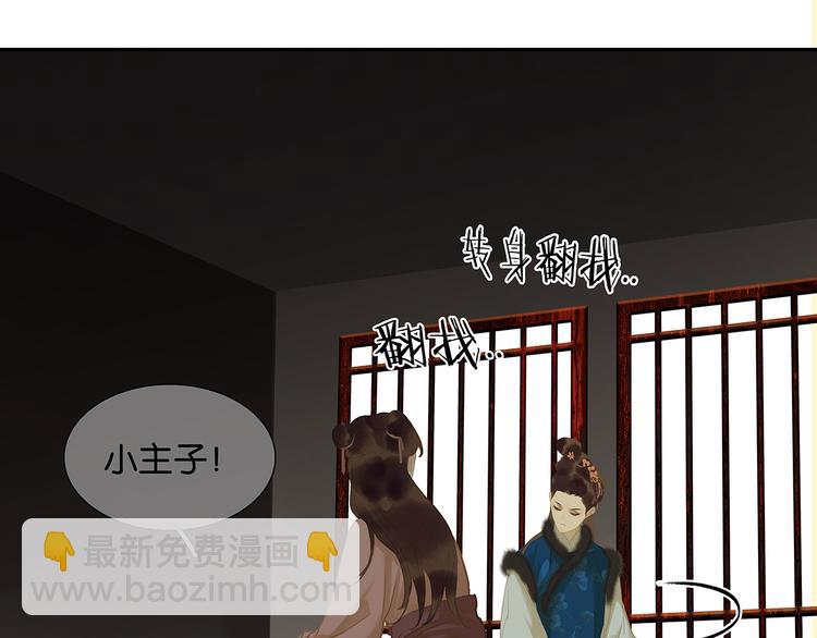 第138话 被打断的深情（上）153