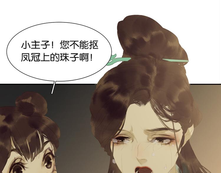 第138话 被打断的深情（上）157