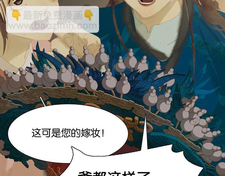 第138话 被打断的深情（上）162
