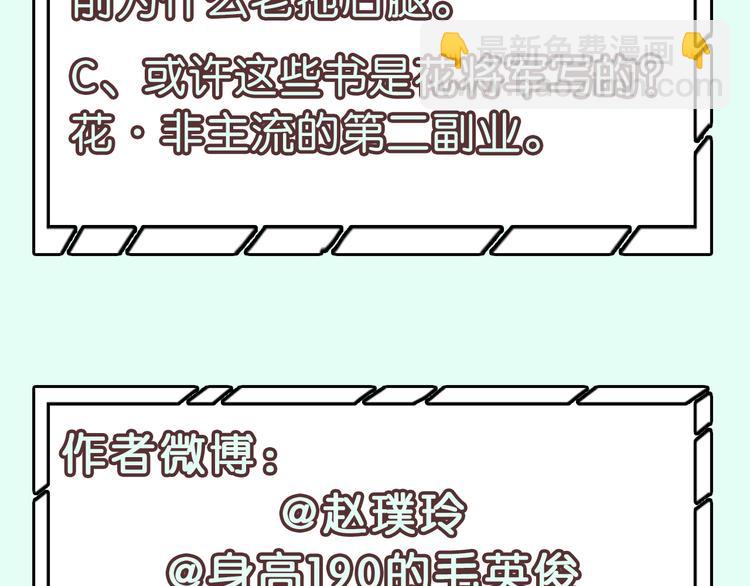 第138话 被打断的深情（上）191