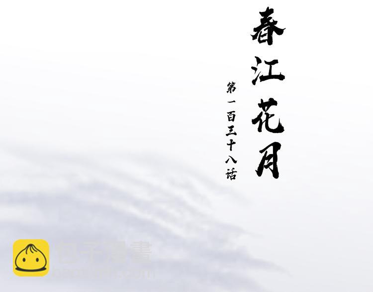 第138话 被打断的深情（上）24