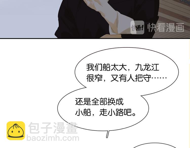 第138话 被打断的深情（上）69