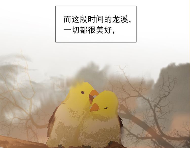 第138话 被打断的深情（上）73