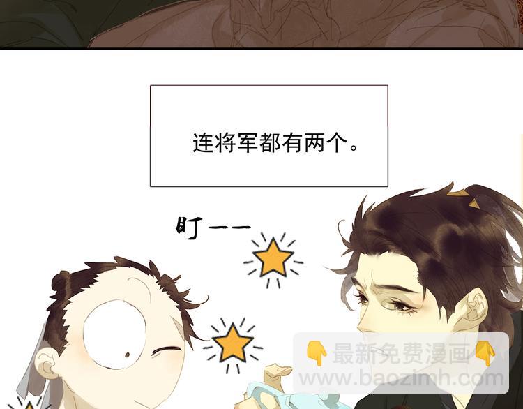 第138话 被打断的深情（上）76