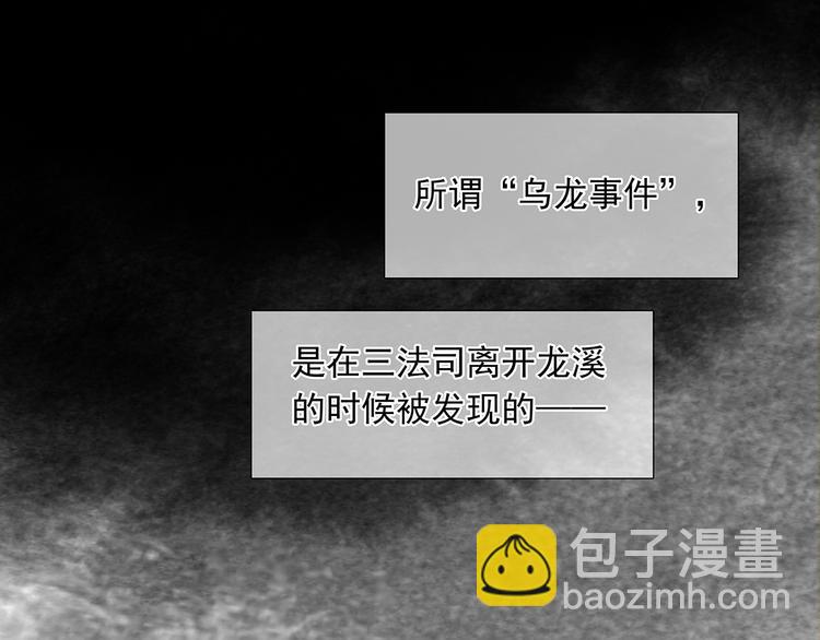 第138话 被打断的深情（上）82