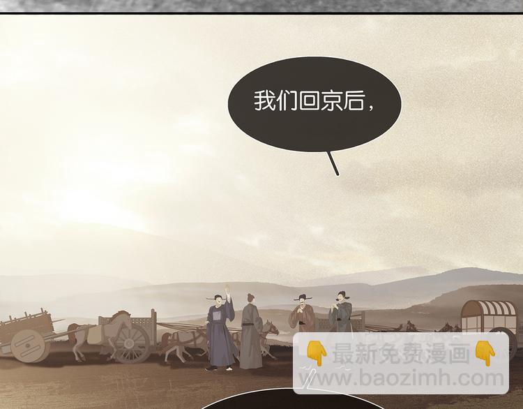 第138话 被打断的深情（上）83