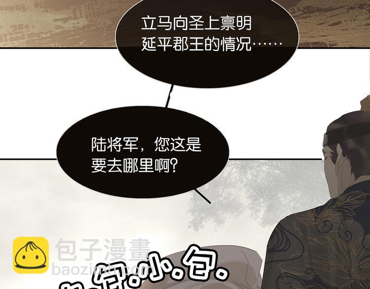 第138话 被打断的深情（上）84