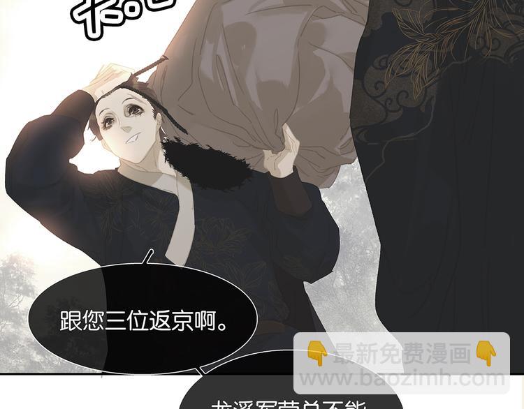 第138话 被打断的深情（上）85