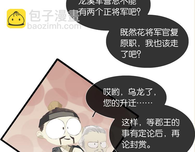 第138话 被打断的深情（上）86