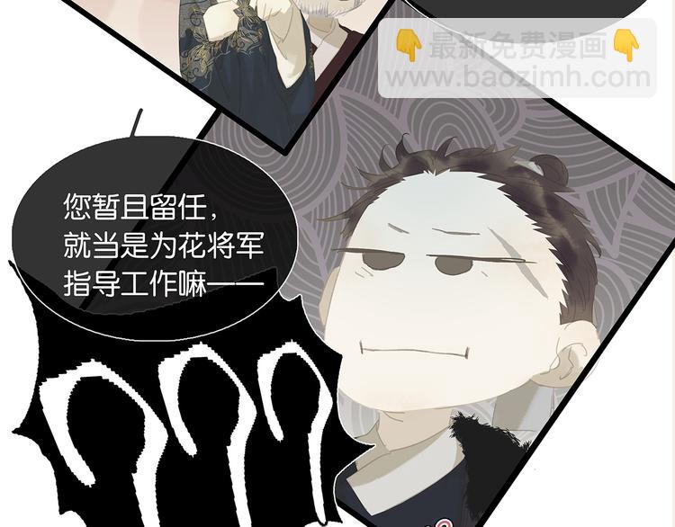 第138话 被打断的深情（上）87