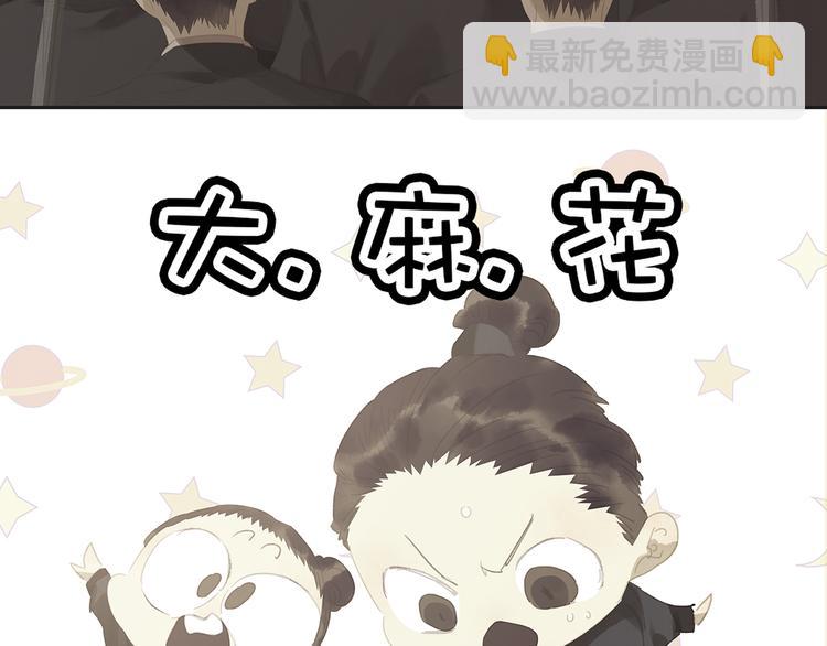 第138话 被打断的深情（上）95