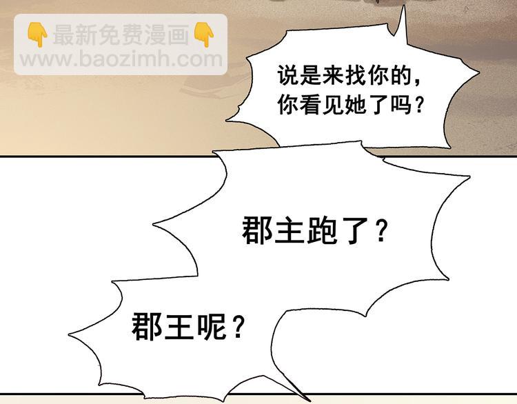 第139话 被打断的深情（下）125