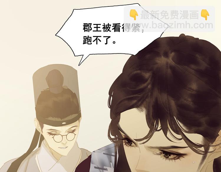 第139话 被打断的深情（下）126