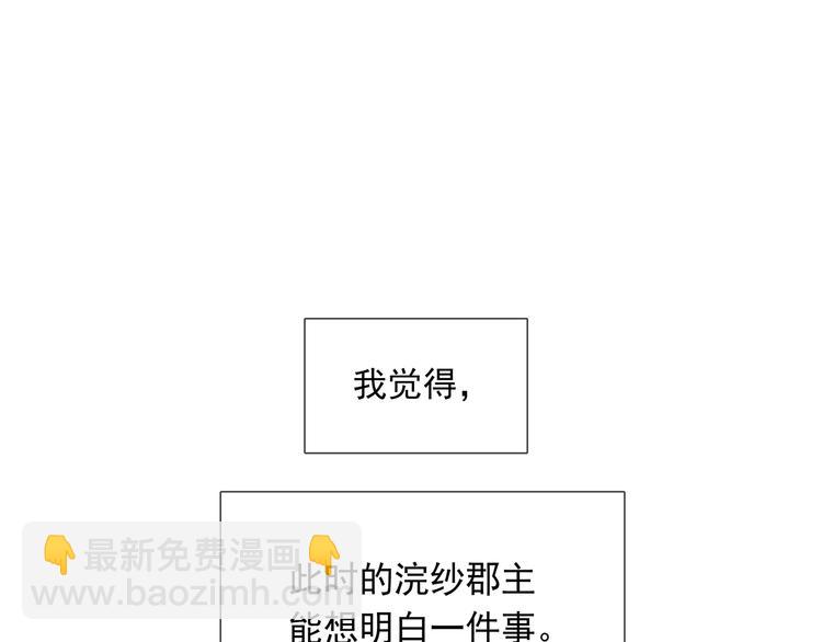 第139话 被打断的深情（下）140