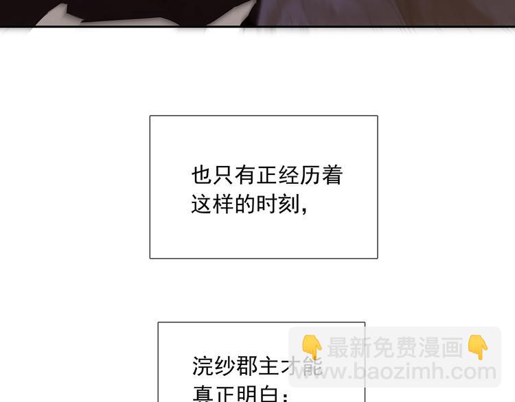 第139话 被打断的深情（下）146