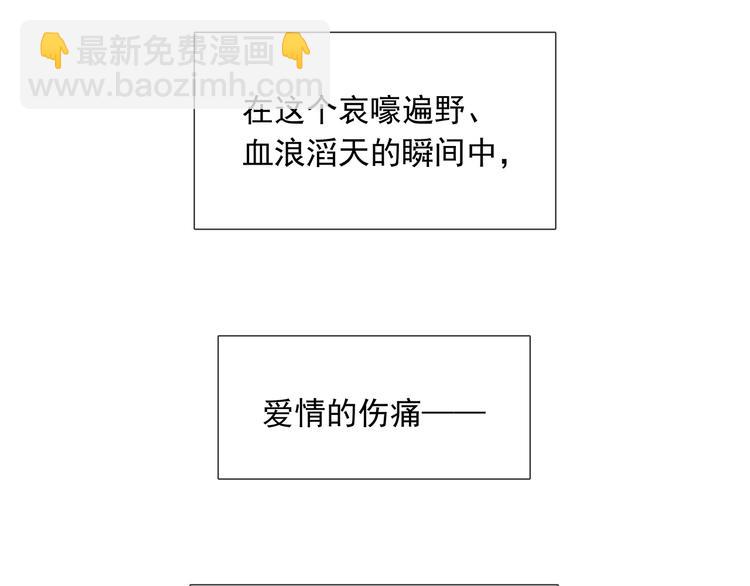 第139话 被打断的深情（下）149