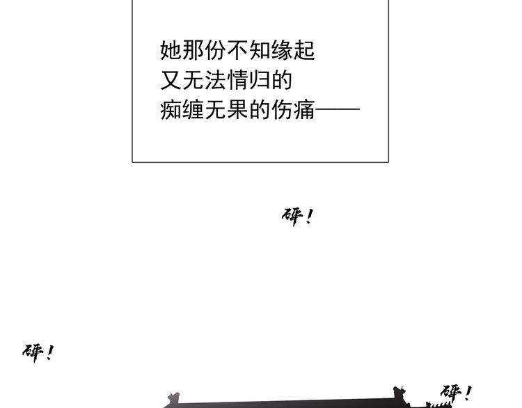 第139话 被打断的深情（下）150