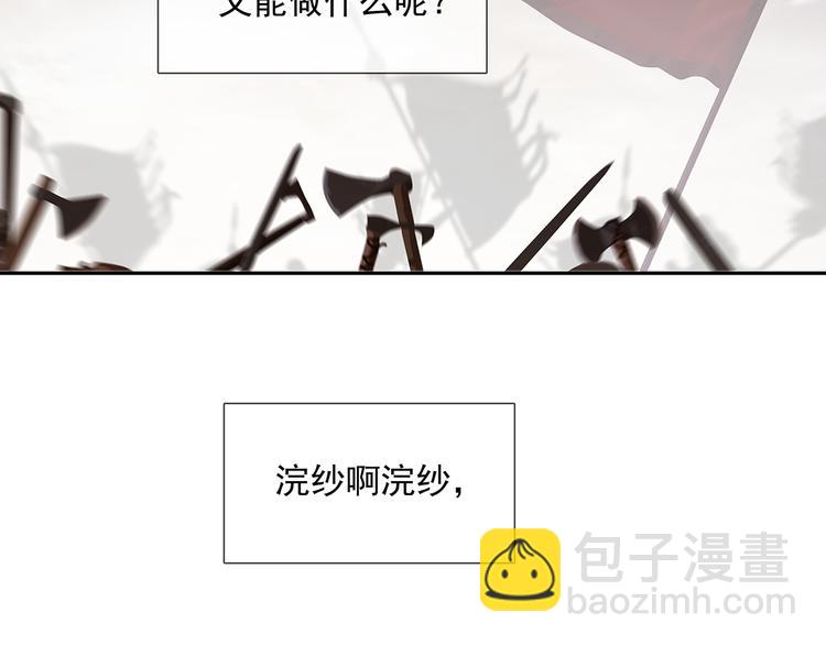第139话 被打断的深情（下）165
