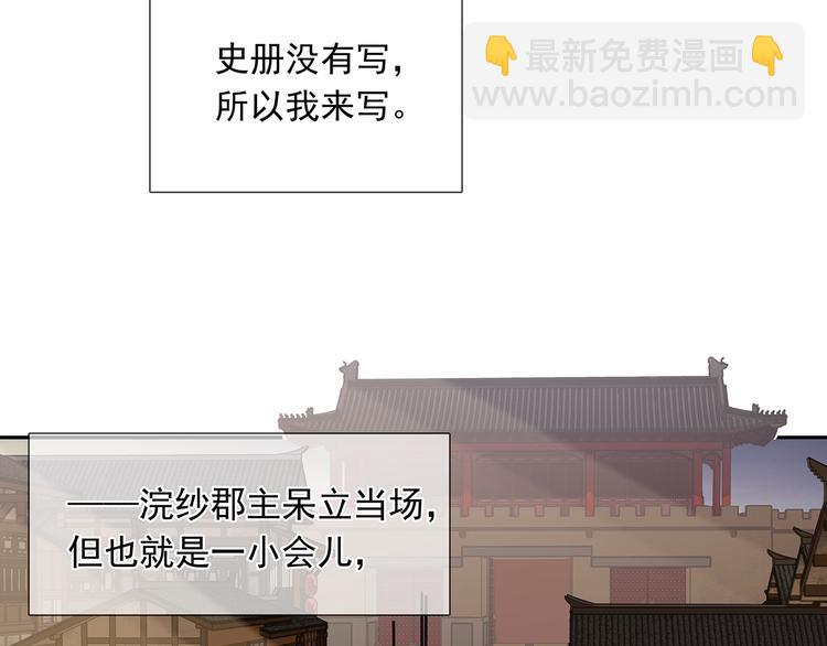 第139话 被打断的深情（下）169