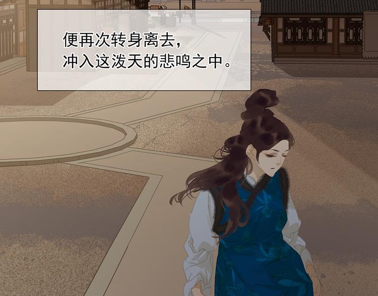 第139话 被打断的深情（下）170