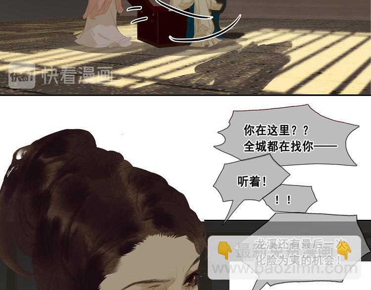 第139话 被打断的深情（下）176