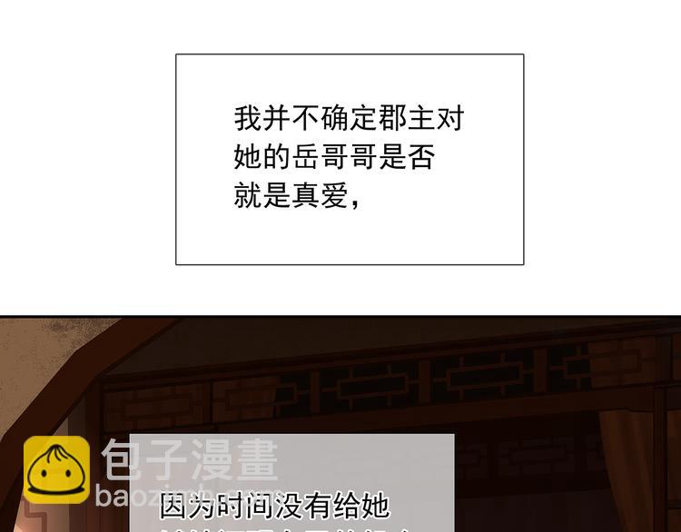 第139话 被打断的深情（下）192