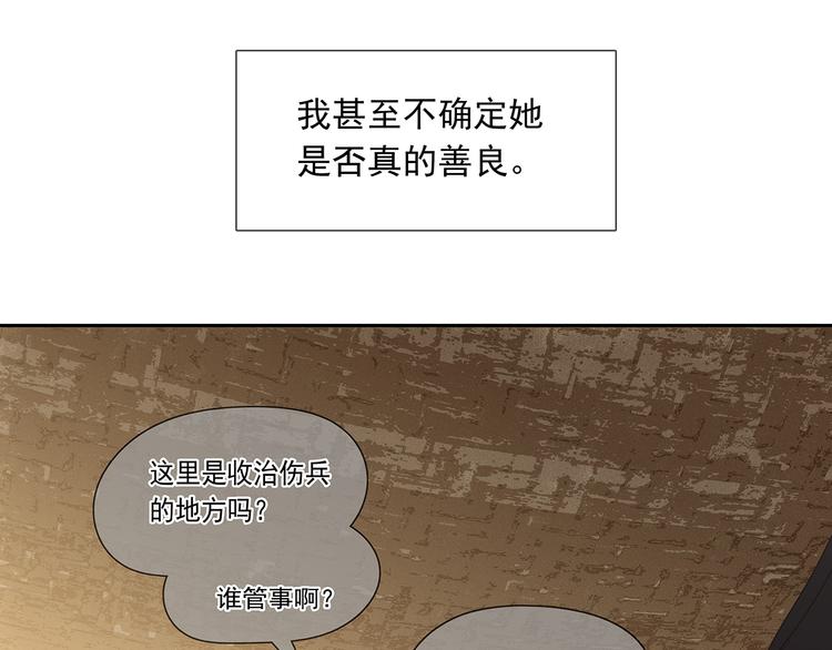第139话 被打断的深情（下）196