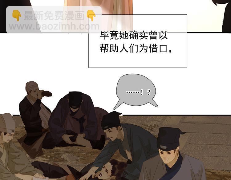 第139话 被打断的深情（下）198