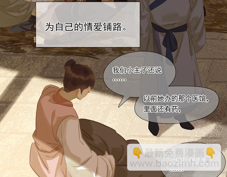 第139话 被打断的深情（下）199