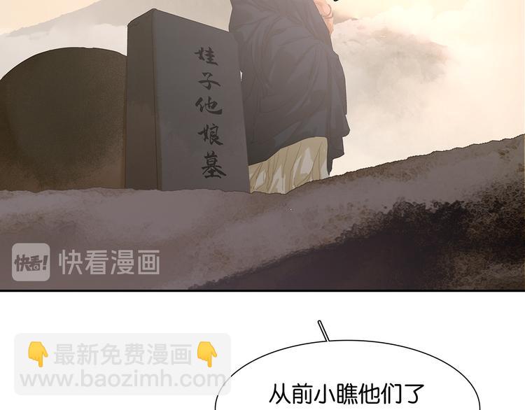 第139话 被打断的深情（下）20