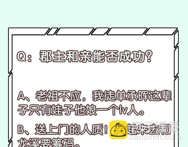 第139话 被打断的深情（下）224