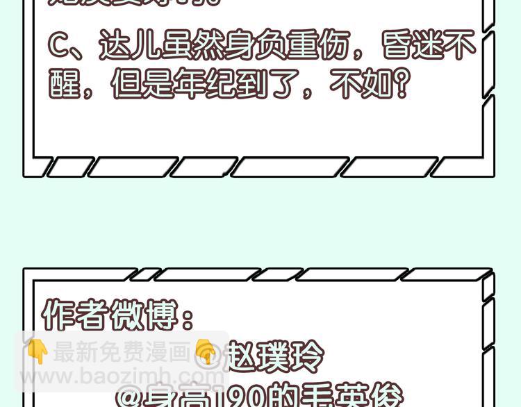 第139话 被打断的深情（下）225