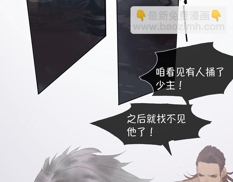 第139话 被打断的深情（下）31