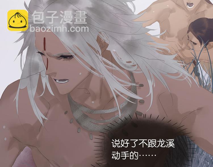 第139话 被打断的深情（下）32