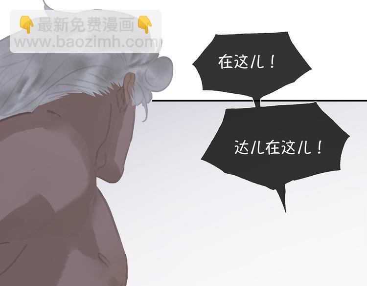 第139话 被打断的深情（下）34