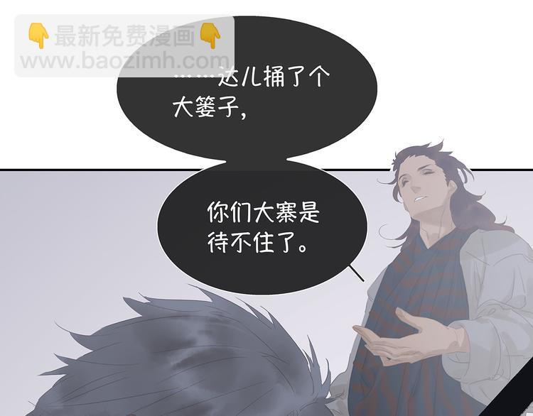 第139话 被打断的深情（下）40