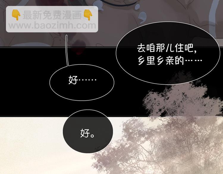 第139话 被打断的深情（下）42