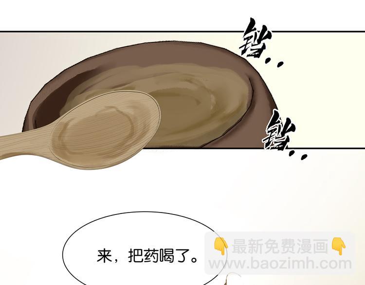 第139话 被打断的深情（下）50
