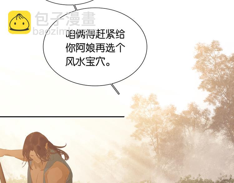 第139话 被打断的深情（下）54