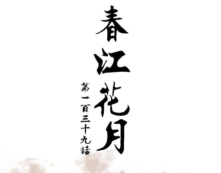 第139话 被打断的深情（下）61