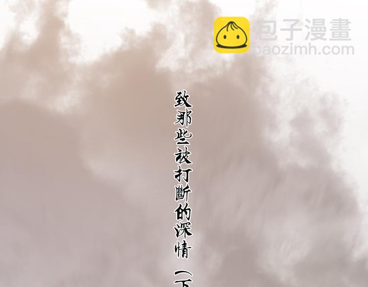 第139话 被打断的深情（下）62