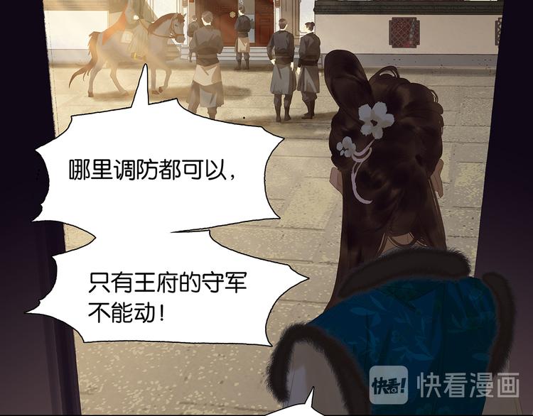 第139话 被打断的深情（下）76