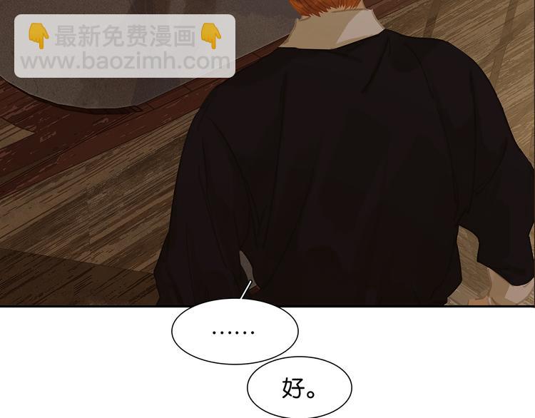 第139话 被打断的深情（下）8