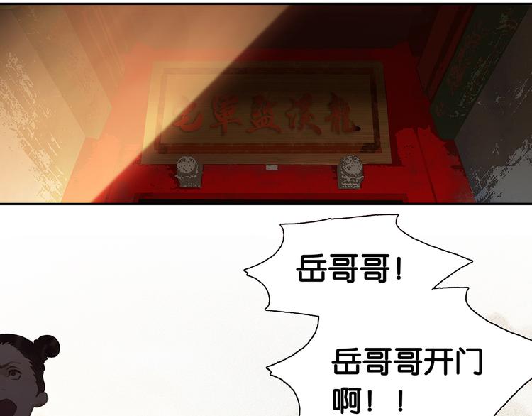 第139话 被打断的深情（下）80