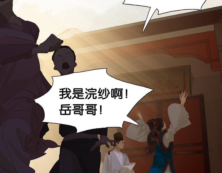 第139话 被打断的深情（下）81