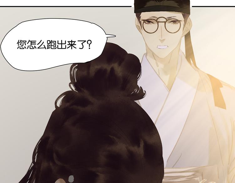第139话 被打断的深情（下）83
